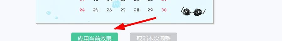 美图秀秀如何插入11月海报边框