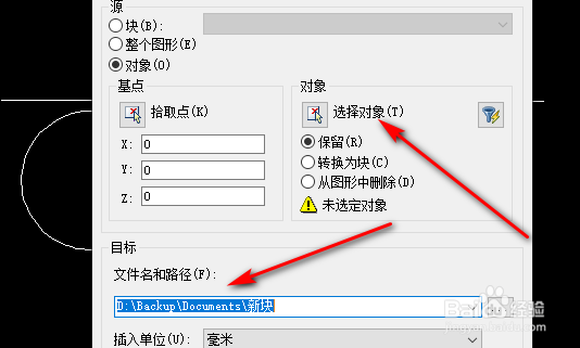 CAD2020中如何选中对象
