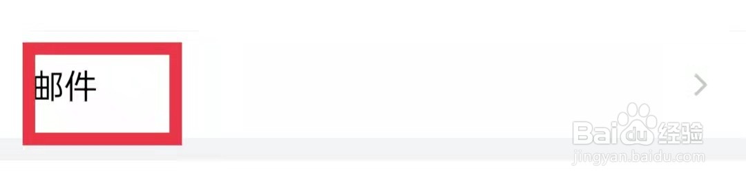 QQ邮箱回复邮件时不带上原文