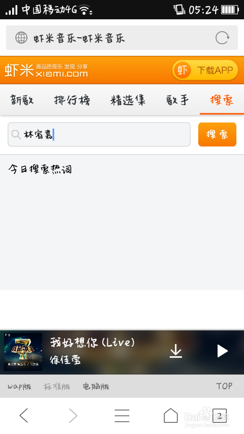 免费在QQ音乐下载腾讯没有版权的歌！