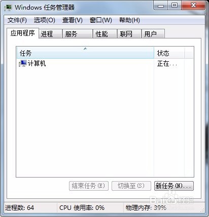 如何启动和使用电脑的任务管理器关闭应用。