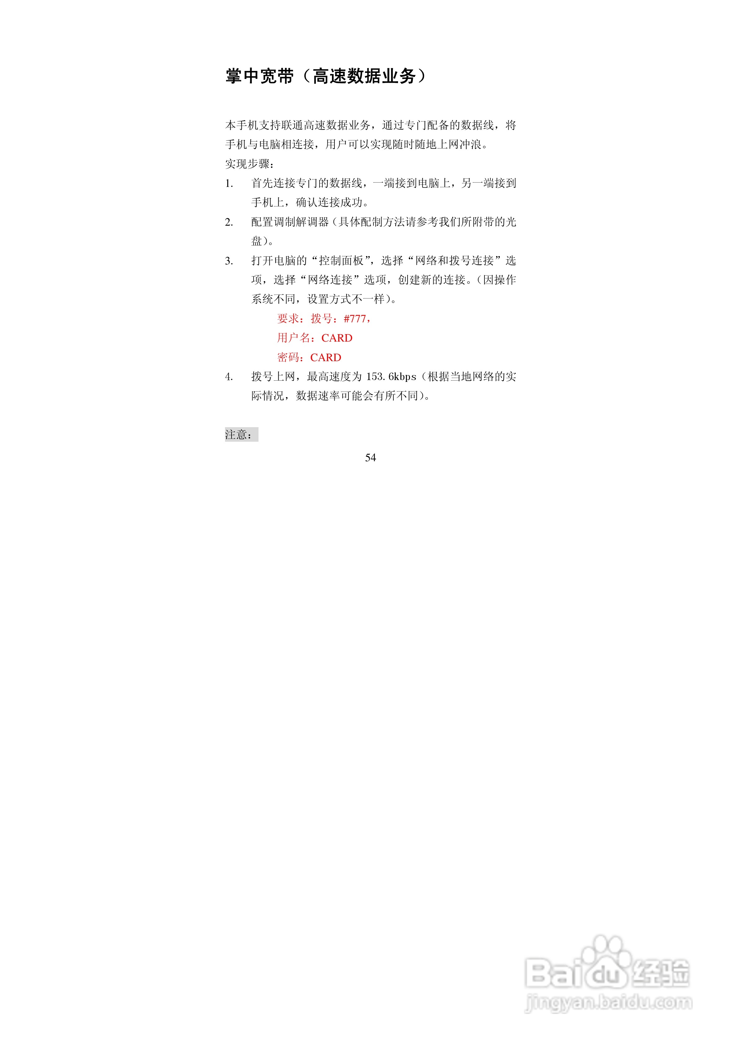 阿尔卡特OT-S322C手机使用说明书:[7]