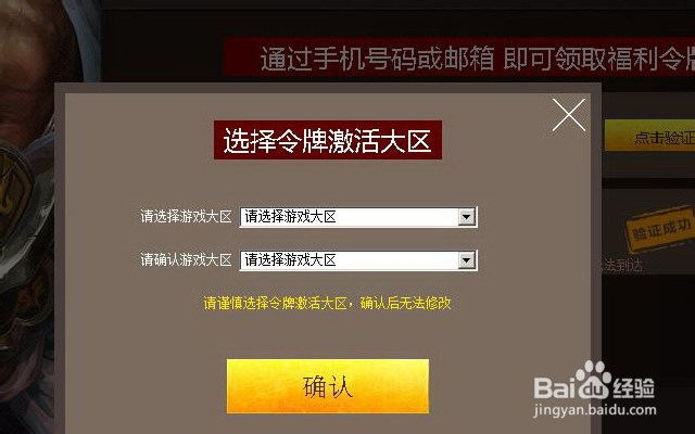 蜀门天下福利卡领取全新攻略