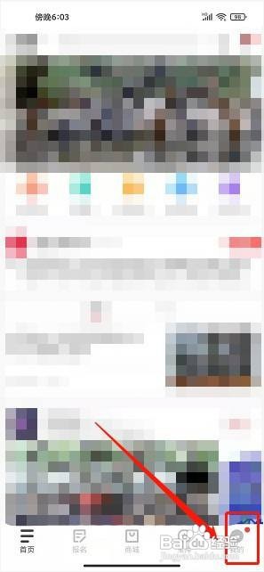 美骑到哪填写邀请码