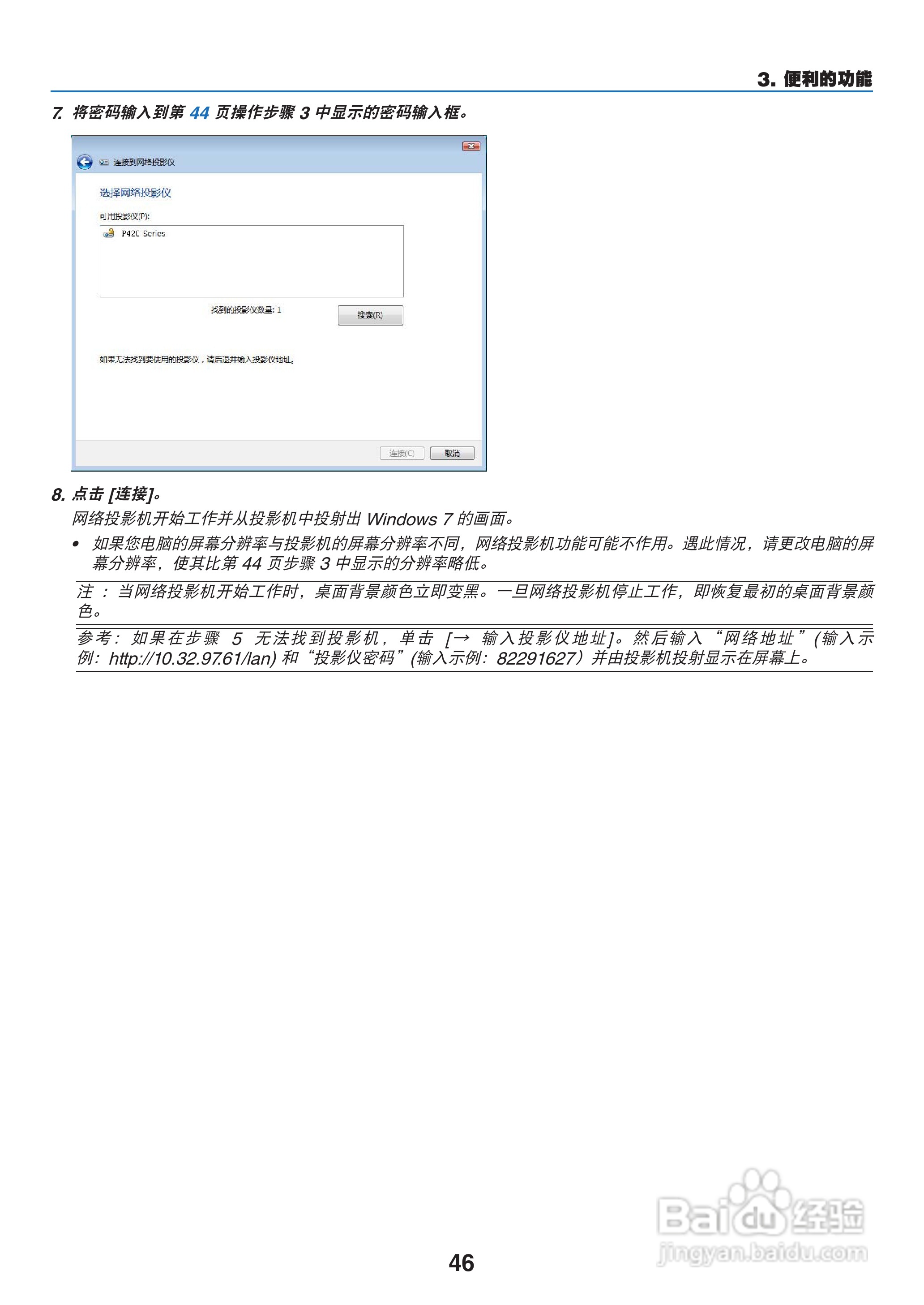 NEC NP-P420X+投影机使用说明书:[6]