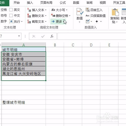 Excel自定义批量替换效率狂甩Ctrl+H!!!
