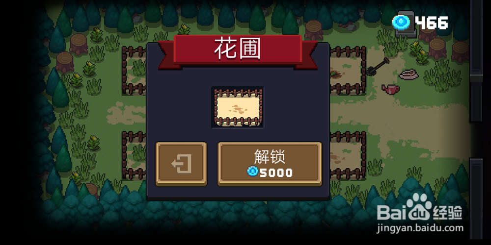 元气骑士怎么种植物，元气骑士花圃怎么玩