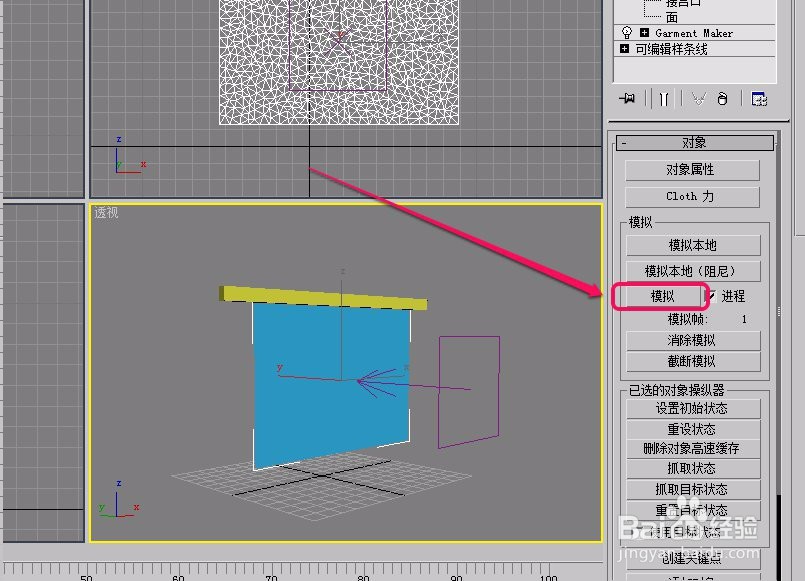 3ds max制作风吹布料的效果