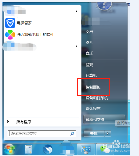 <b>win7系统如何打开或关闭NET.服务</b>