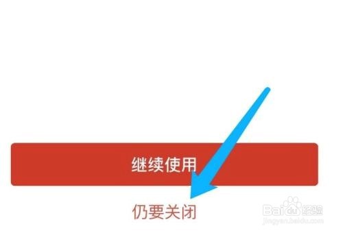京东怎么关闭京东快付