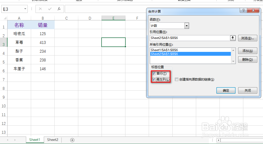 excel怎么统计多个相同表中数值个数