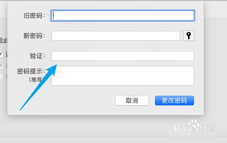电脑怎么设密码