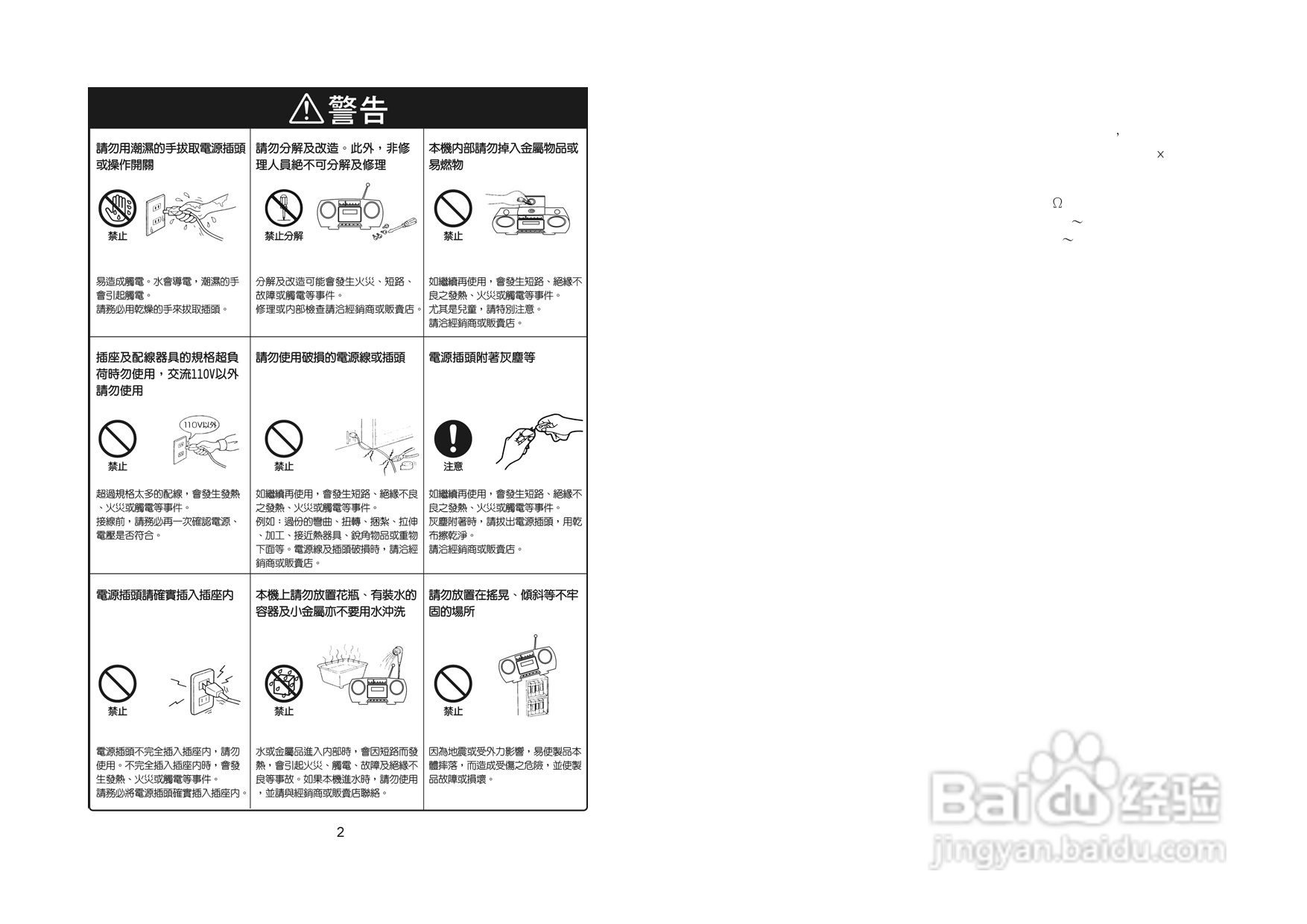 三洋MCD-TT323手提CD收录音机使用说明书