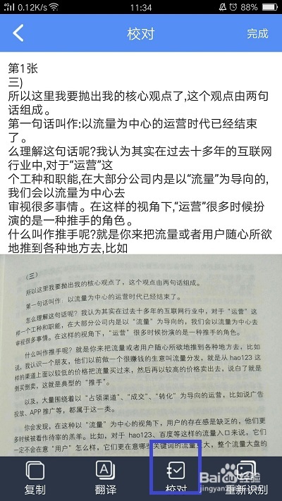 华为手机图片提取文字方法
