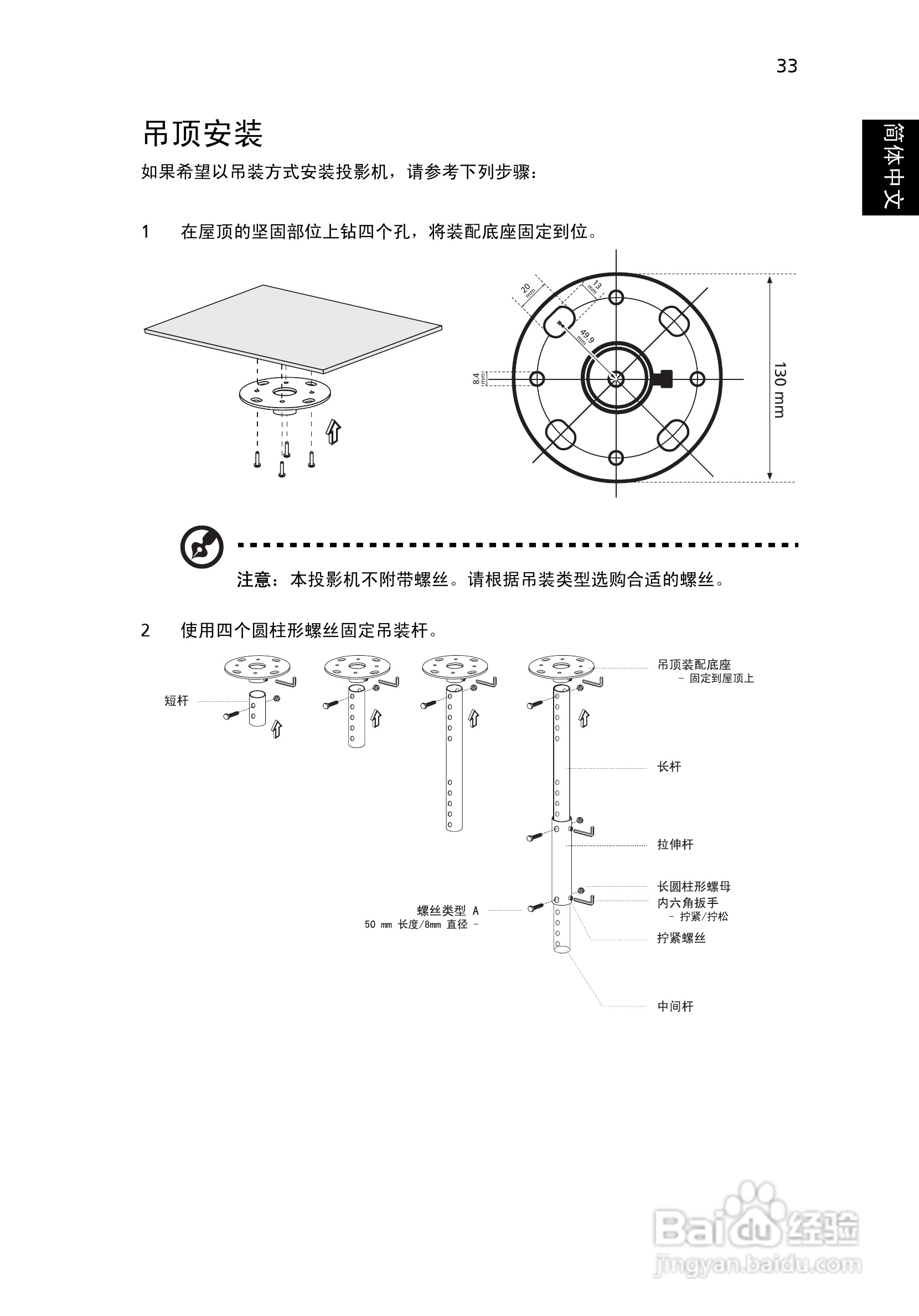 宏基H7530投影使用说明书:[5]