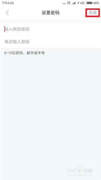 小红书忘记密码怎么办