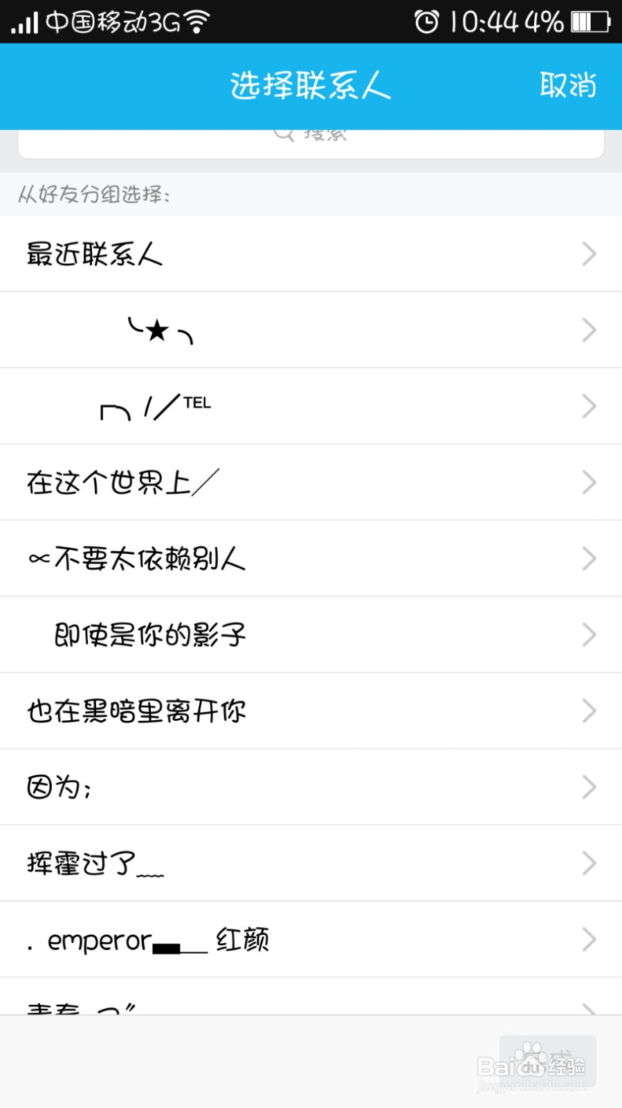 QQ空间怎么屏蔽别人的动态？
