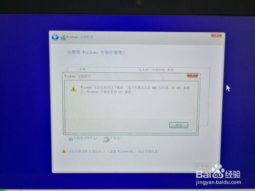 如何将MBR分区转换成GPT分区