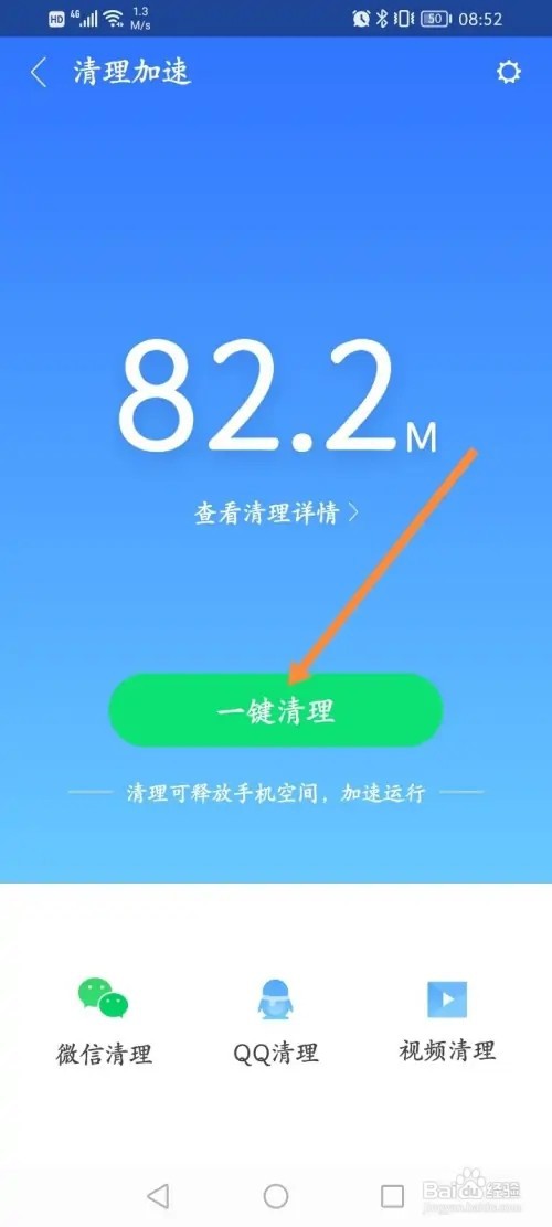360手机浏览器APP在哪里清除缓存