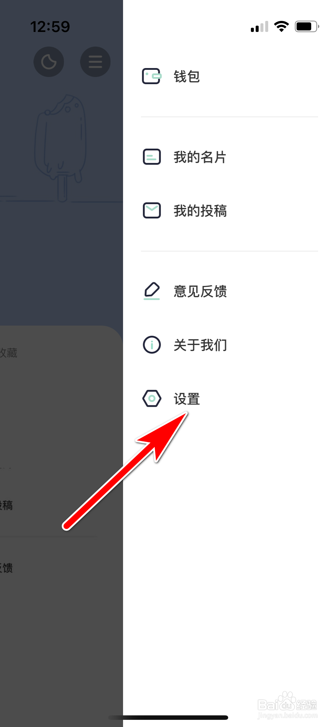 遥望怎么允许使用AppleID登录
