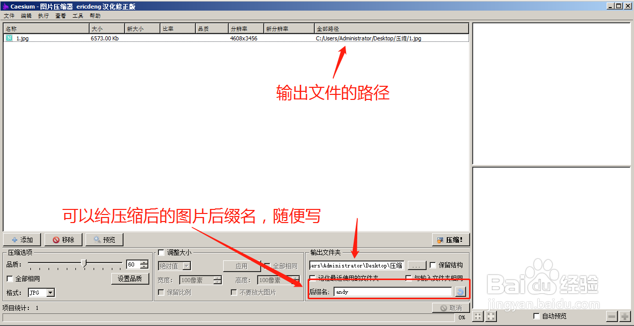 图片压缩成小文件