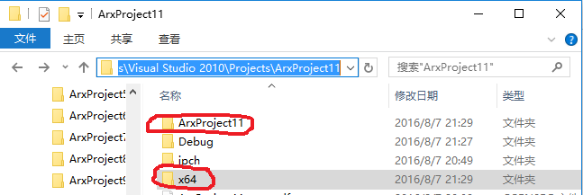 AutoCAD2013第一个ObjectArx2013程序HelloWorld
