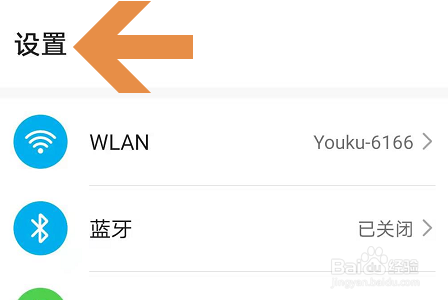 华为手机怎么查看系统版本