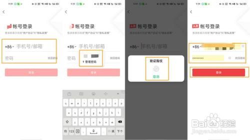 OPPO Reno4 Pro密码本功能如何使用