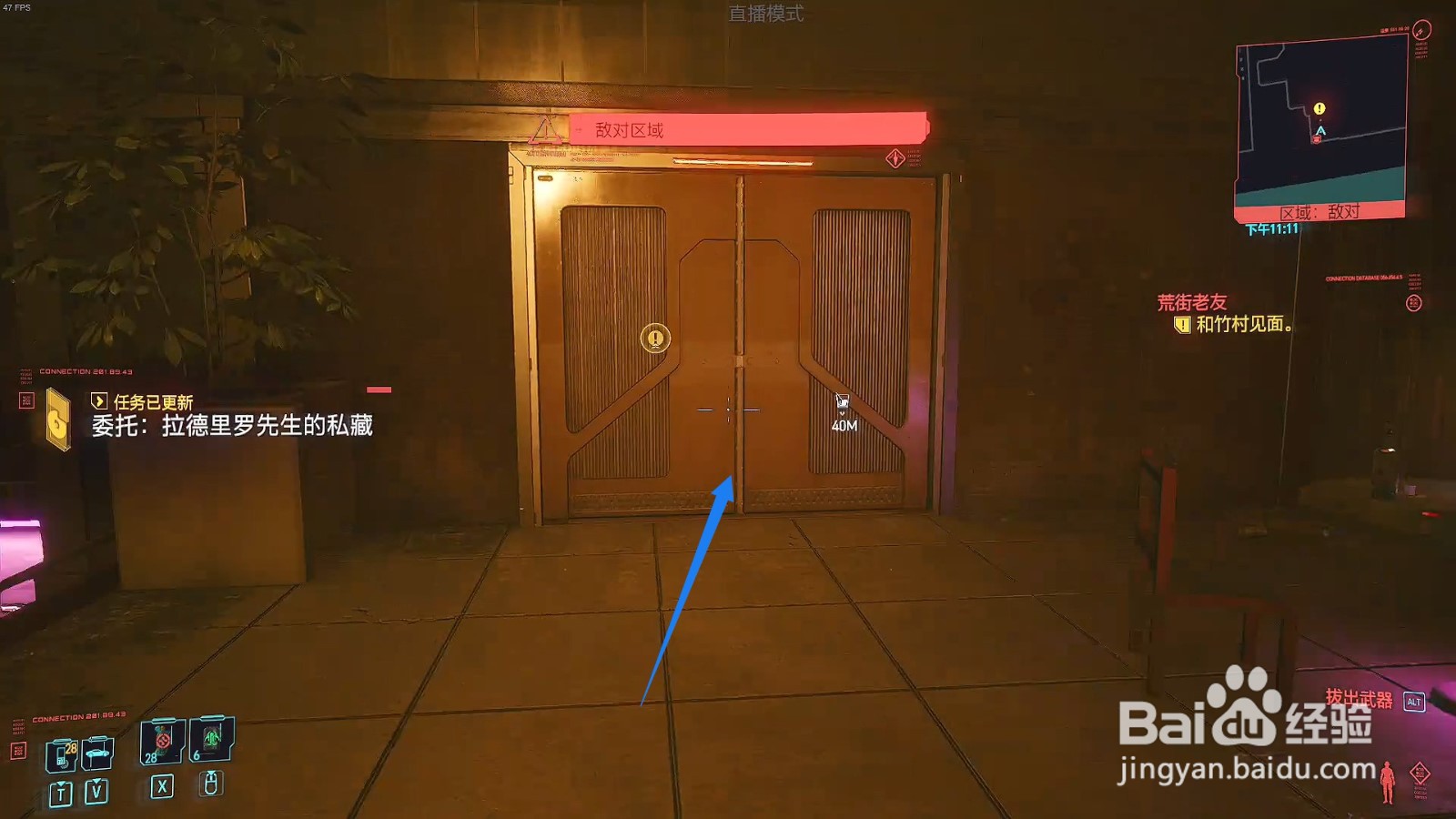 赛博朋克2077传说棒球棍制作图在哪