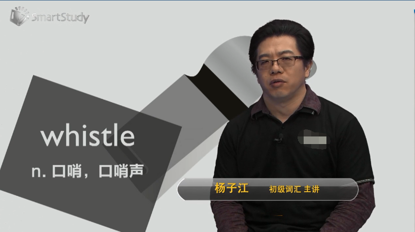 whistle是什么意思