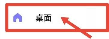 红米手机返回键怎么设置