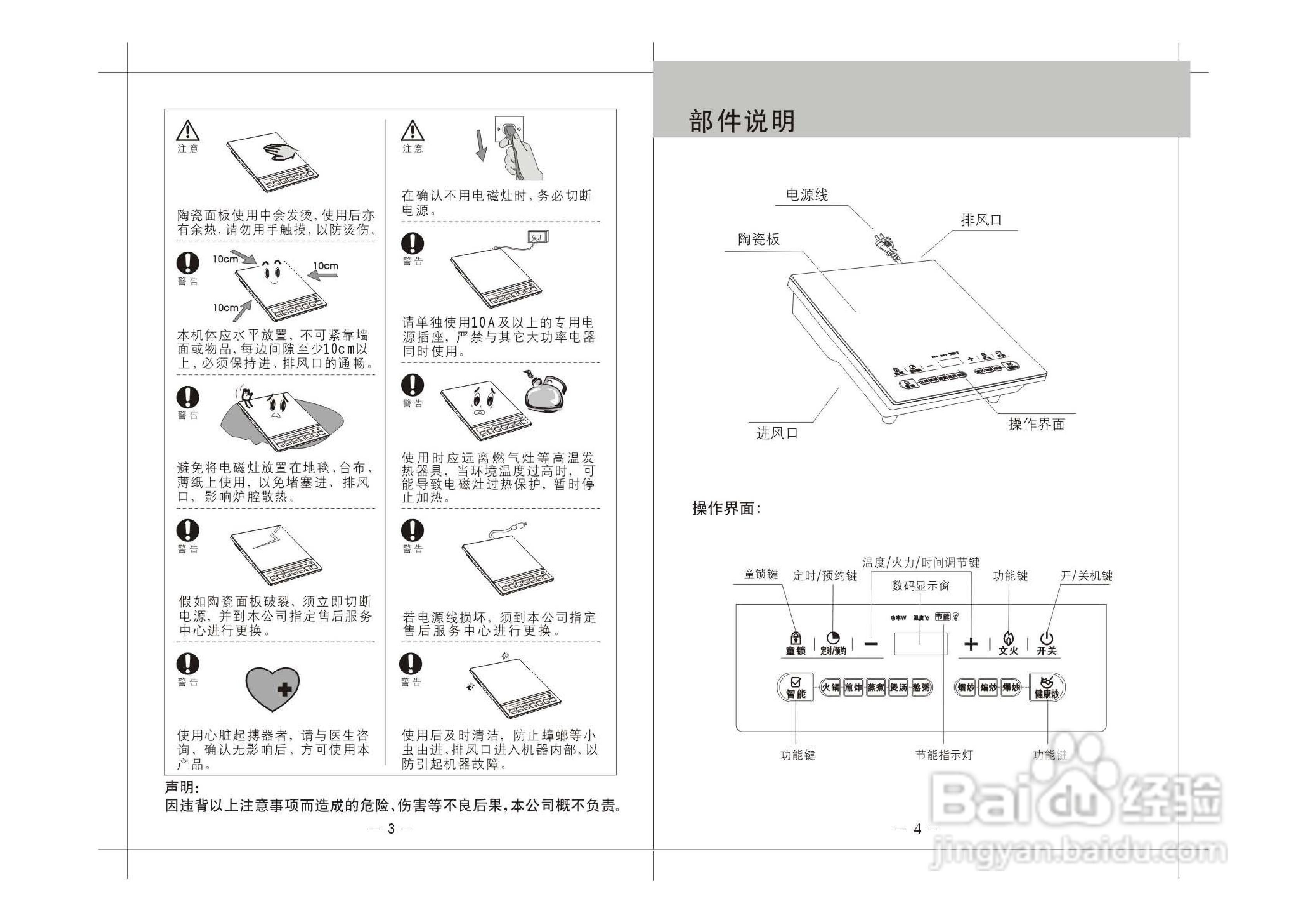 21FS66使用说明书JSZC-SC100711470_SW_