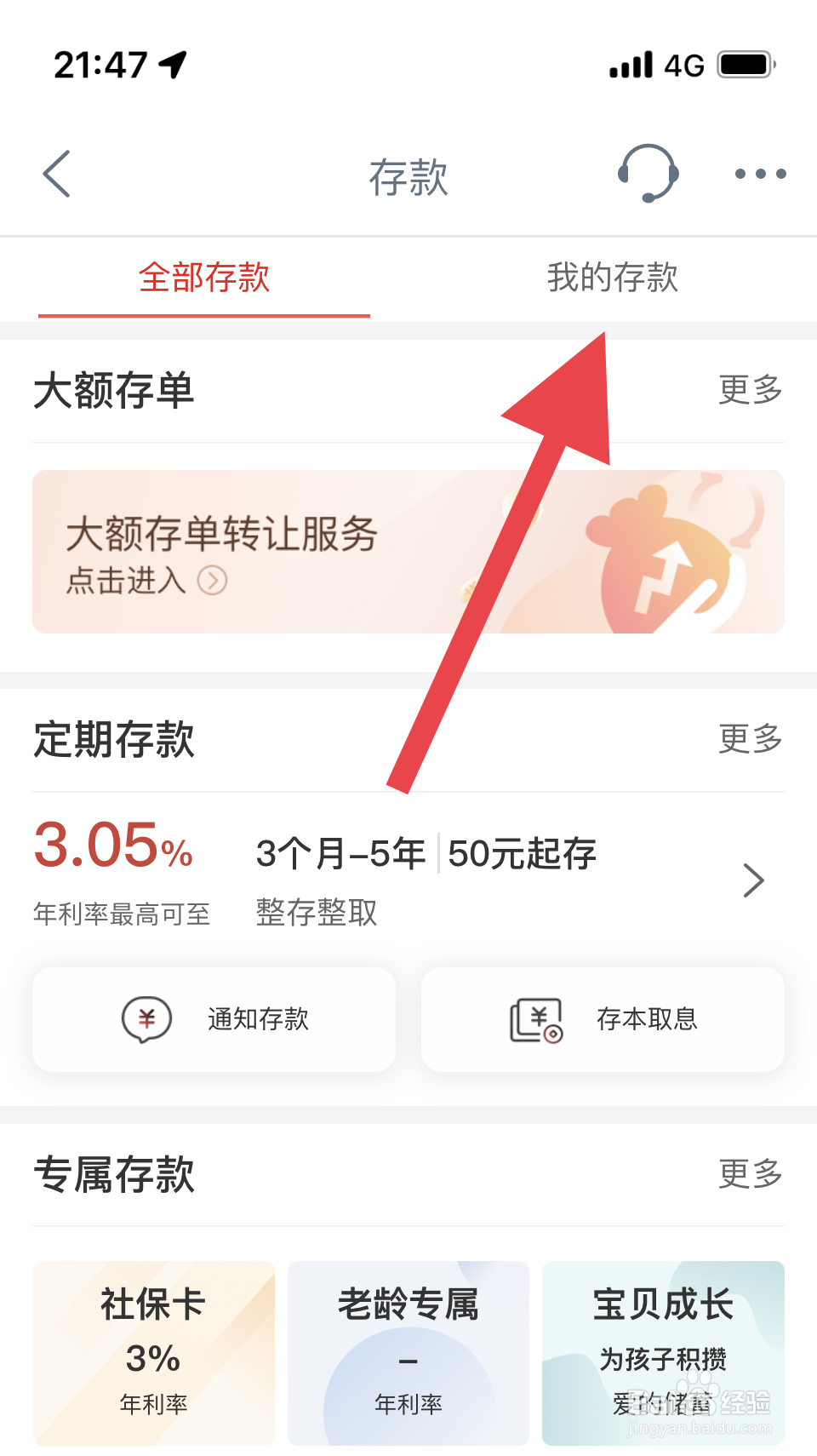 怎么查逝去老人的存款
