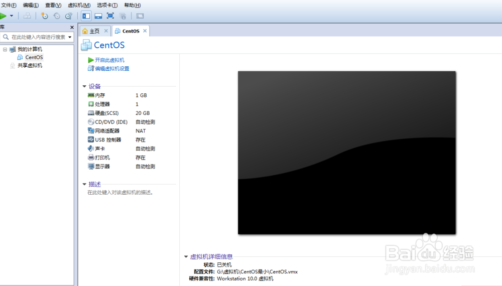 如何利用VMware创建Linux虚拟机