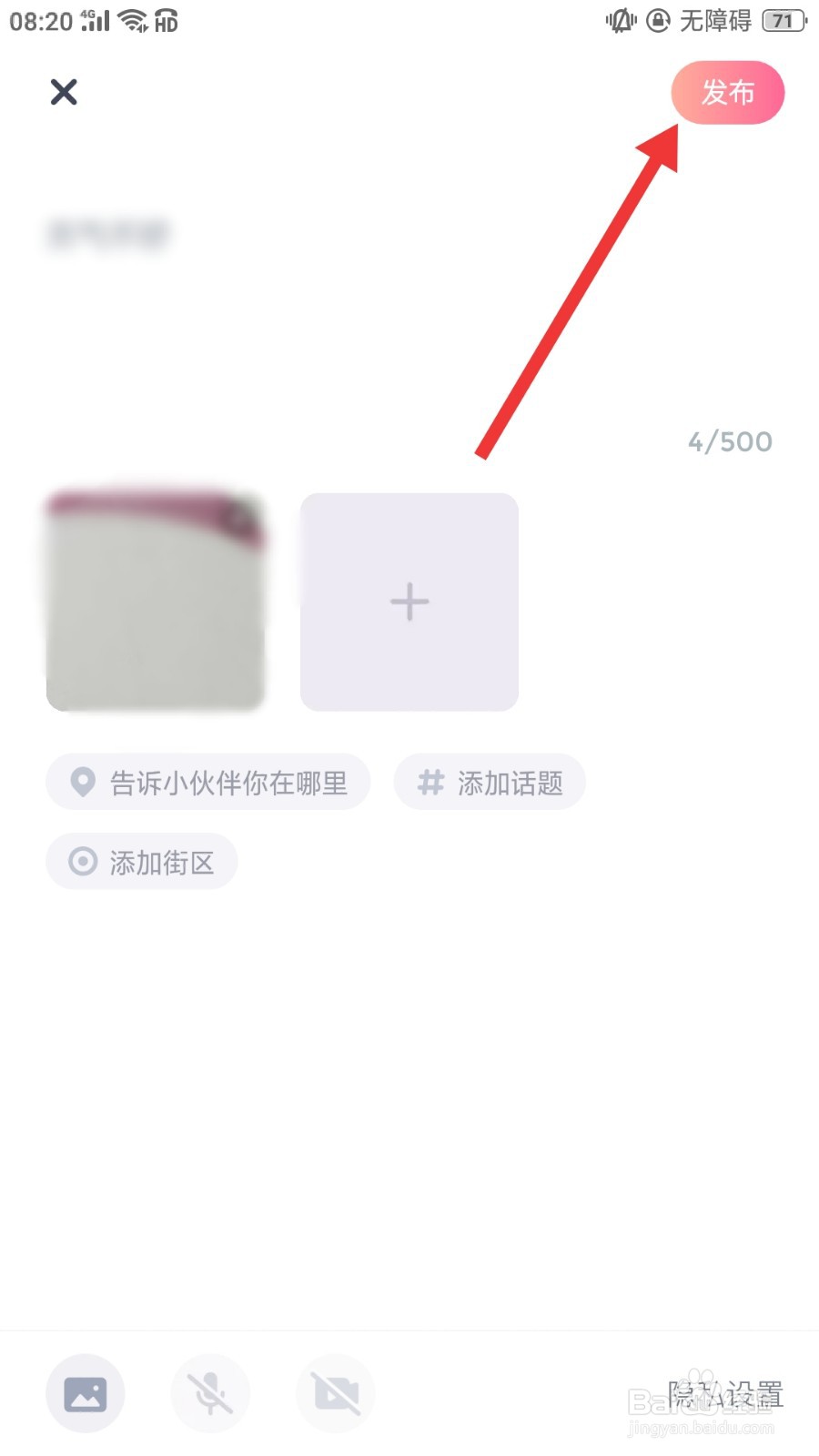 Uki怎么发布动态