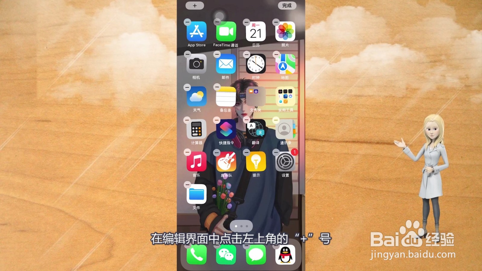 苹果12怎么显示电量百分比