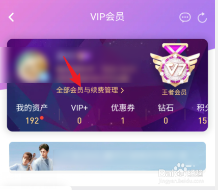 腾讯视频自动续费如何取消