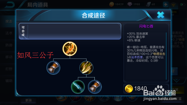 王者荣耀后羿重铸后怎么出装