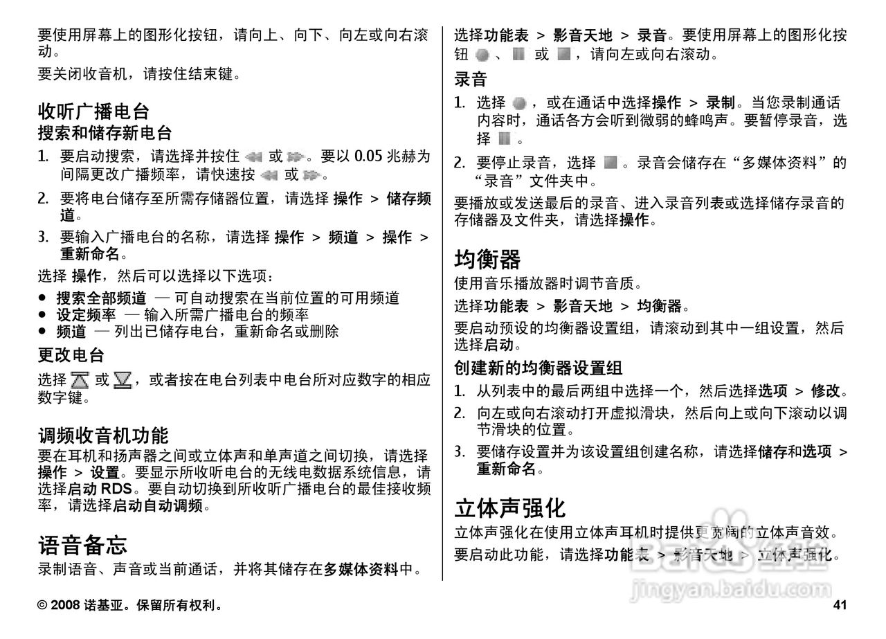 诺基亚Nokia 6202c手机使用说明书:[5]