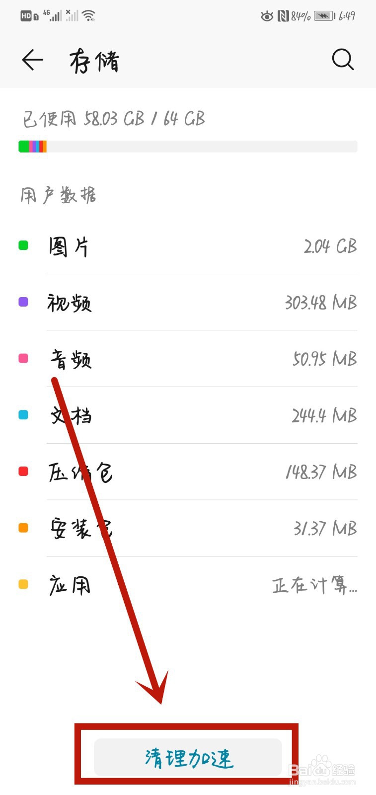qq浏览器闪退