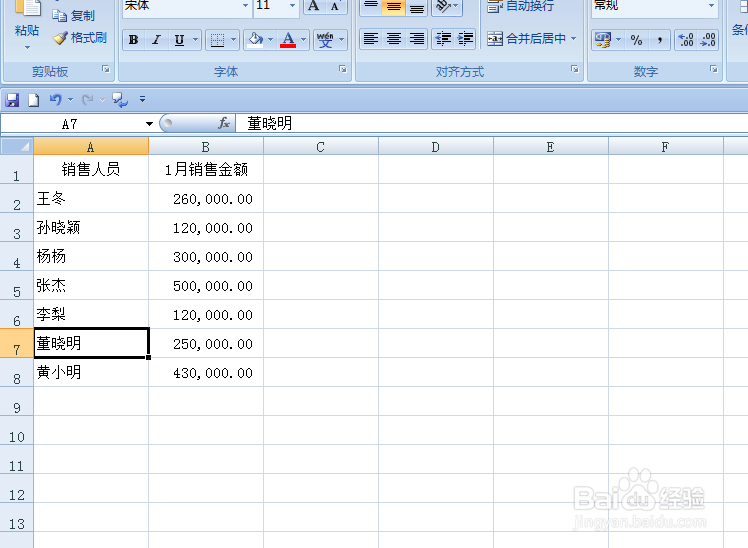 EXCEL中如何使用替换功能