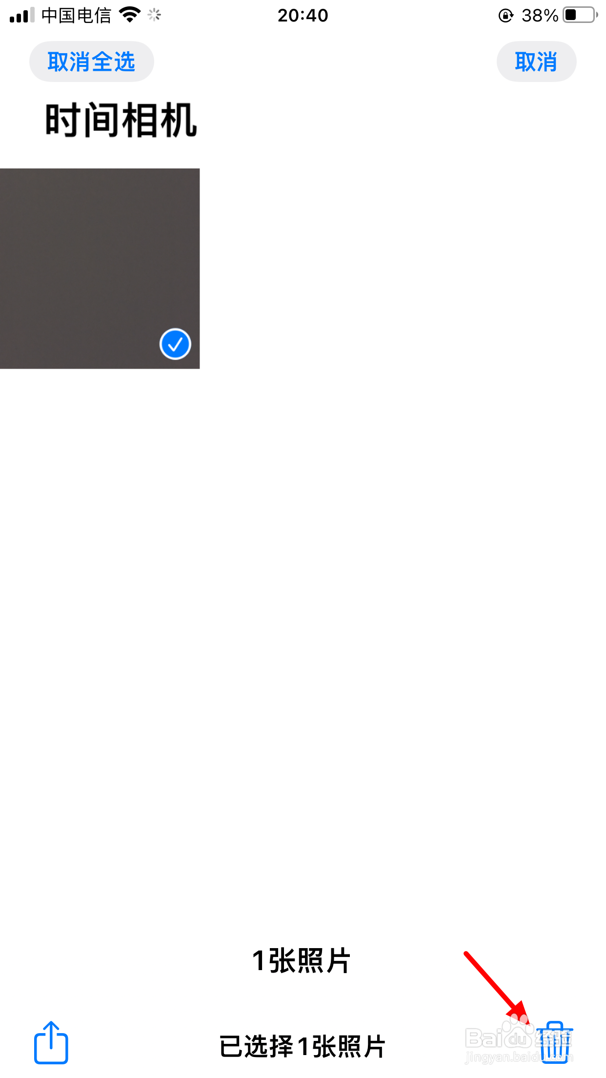 如何只删除本地照片不删除icloud