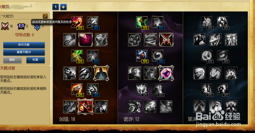 英雄联盟S7蛮王诺手瑞文等上单通用天赋符文选择