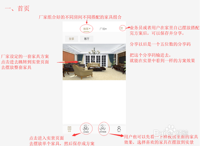 AR随便摆操作说明