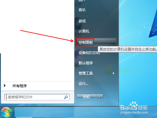 如何windows7启用屏幕的聚焦框变粗功能