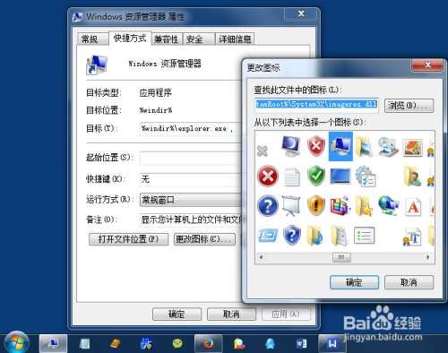 win7如何將