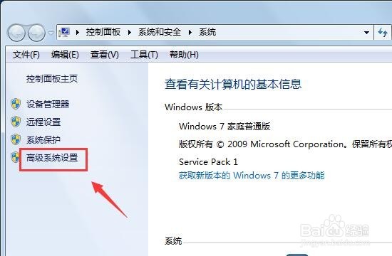 如何设置允许电脑远程