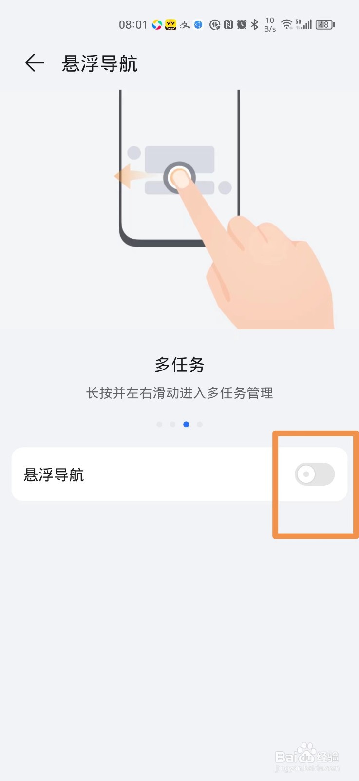 荣耀手机悬浮球在哪里打开
