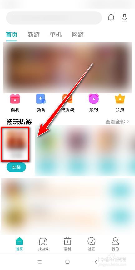 小米游戏中心怎么分享游戏给好友