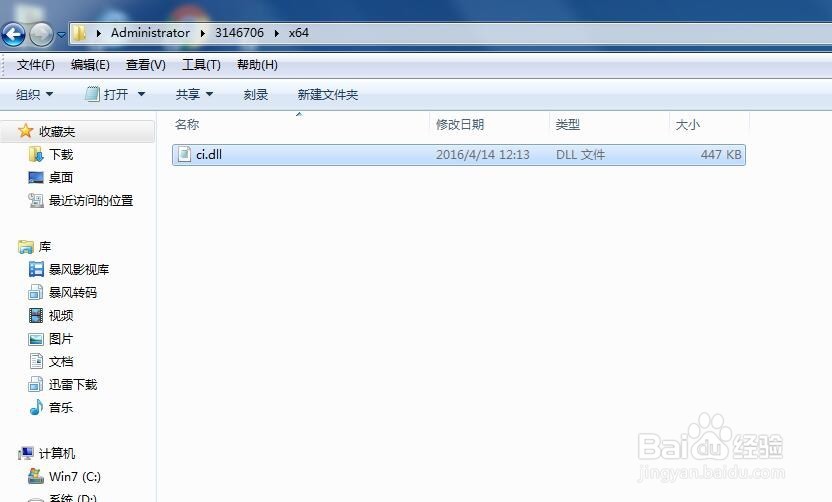 近期0X0000006B蓝屏问题无损解决办法